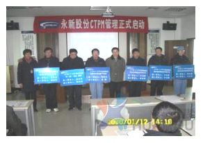 黃山永新股份：現場管理、TPM、設備管理、降本增效